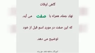 دانش زبانی درس 12