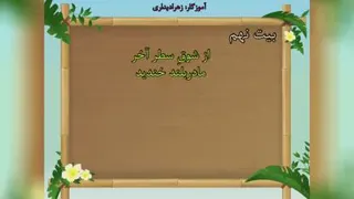 شعر اتفاق ساده
