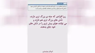 بدن ما (2)