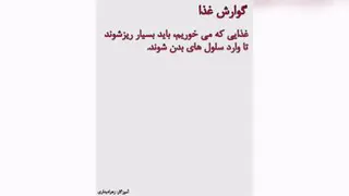 بدن ما (1)
