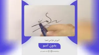 نمونه امضاء