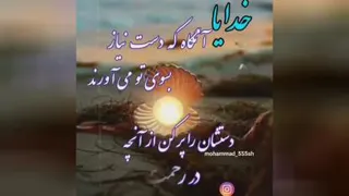خدای عزیزم