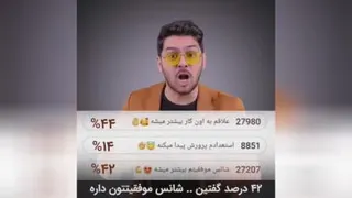 تلاش کن و بهونه نیار