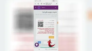✍ نحوه فعالسازی سیستم اشتراک گذاری ویدئویی