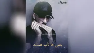 بعضی ها ناب هستند😍😍