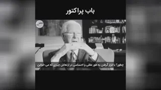 اگه می خوای قانون جذب رو بهتر درک کنی، این ویدیو رو ببین 👉