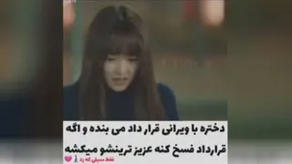 میکس غمگین از ویرانگر