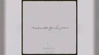 عِشق...