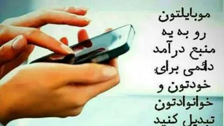$ مدیر خودت باش $ هماهنگی مشاوره [ارتباط با ادمین] 👇 https://t.me/Member_vn