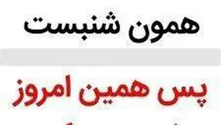 هوش برتر