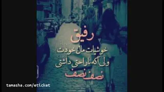 موزیک ویدیو