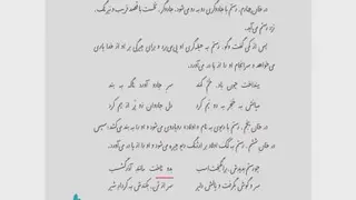 فارسی ششم . درس پنجم "هفت خان رستم"