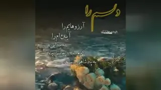 خدایا دوستت دارم