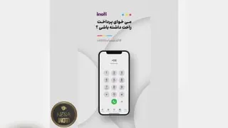 برخی از خدمات ارائه شده بر روی کد های USSD