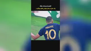 جام جهانی