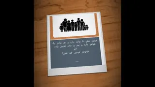 باهوش ها جواب بدن معما3