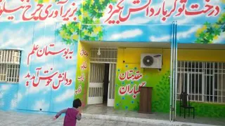 آموزش ریاضی پایه دوم ابتدایی
