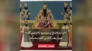 داستان جالب سلطان مسعود غزنوی و گدا