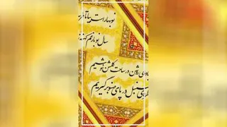 نوبهارست