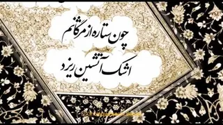 همه شب نالم