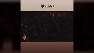 ایام فاطمه می بر همه تسلیت باد