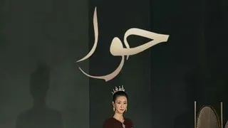 سریال کره ای حوا