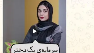 🎥 ویدیو انگیزشی: ⸤ سرمایه‌ی تو چیزی فراتر از زیباییته