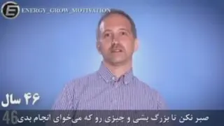 برای آدمهای کوچکتر از خودت چه نصیحتی داری؟