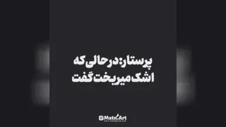عشق جاودان