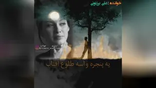 عاشقانه