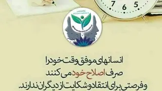 موفقیت