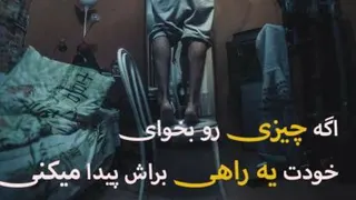 # انگیزشی #انگیزشی #انگیزشی #انگیزشی #انگیزشی