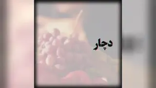منجی