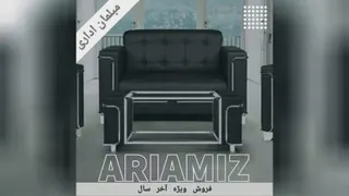 آریا میز اصفهان