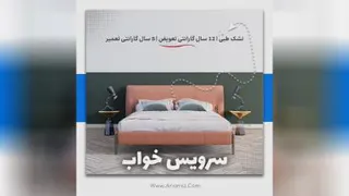 آریامیز