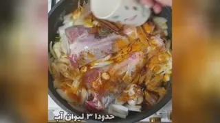 کلیپ پخت ماهیچه🤤🤤🤤