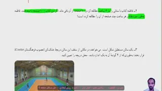 7009 - فصل اول - راهبرد روش نمادین - حل مسائل صفحه 9