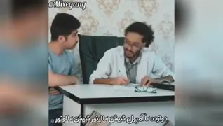 خشاب کلاش 😂😂