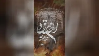 استوری شهادت امام صادق علیه السلام