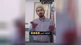 فقط جهت خنده عزیزان🤣🤣🤣