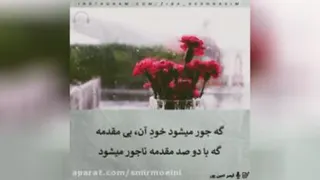 امیدوار بودن