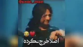 کلیپ خنده دار