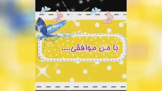 شعر نام خدا