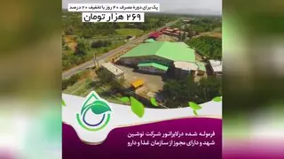 غلظت خون