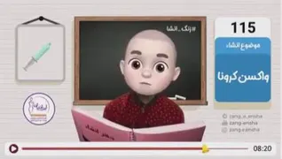 واکسن کرونا نخواستیم