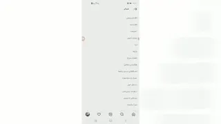 رفتن به حساب حرفه ای انیستا