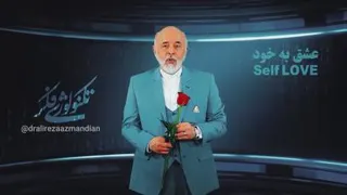 سخنرانی دکتر آزمندیان