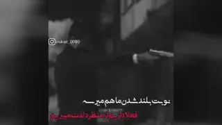 #خفن #گنگ #مشتی #باحال