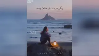 دلنشین
