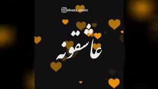 کلیپ ترانه شاد